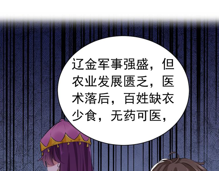 不识桃花只识君韩漫全集-第284话 林涵流产了？！无删减无遮挡章节图片 