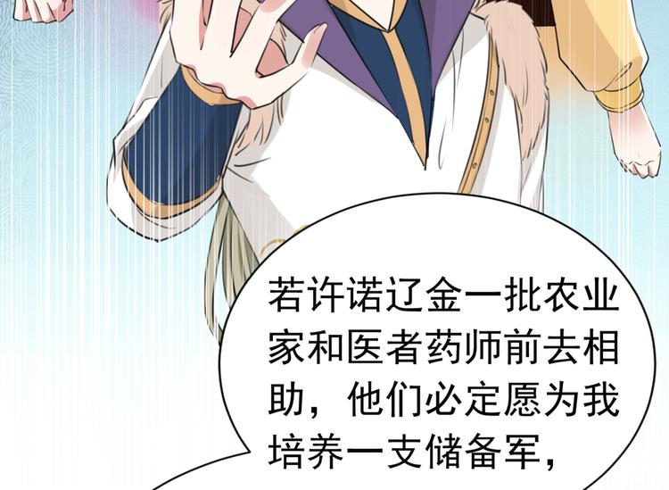 不识桃花只识君韩漫全集-第284话 林涵流产了？！无删减无遮挡章节图片 