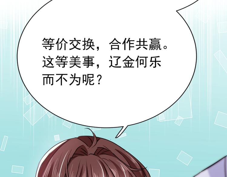 不识桃花只识君韩漫全集-第284话 林涵流产了？！无删减无遮挡章节图片 