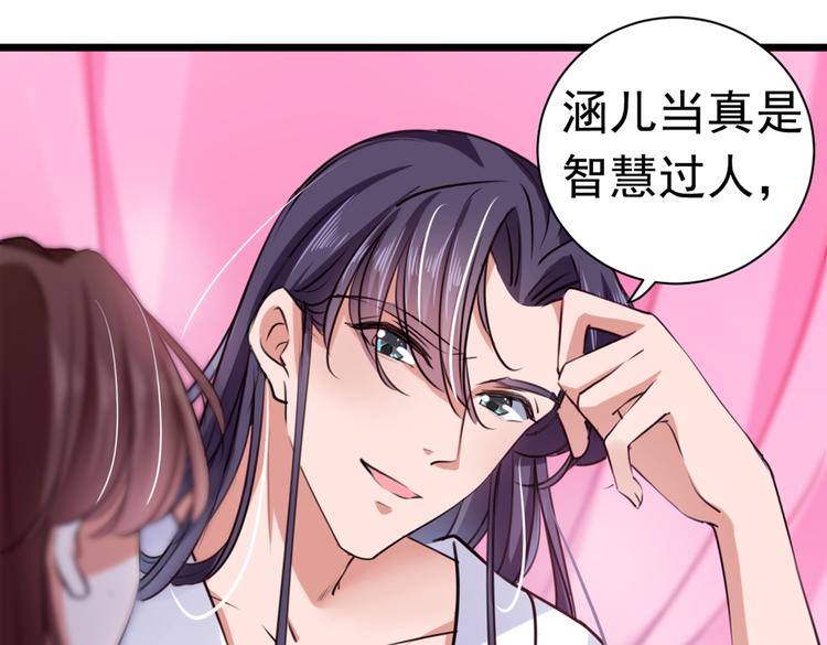 不识桃花只识君韩漫全集-第284话 林涵流产了？！无删减无遮挡章节图片 