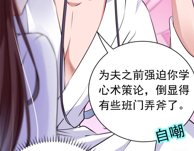 不识桃花只识君韩漫全集-第284话 林涵流产了？！无删减无遮挡章节图片 