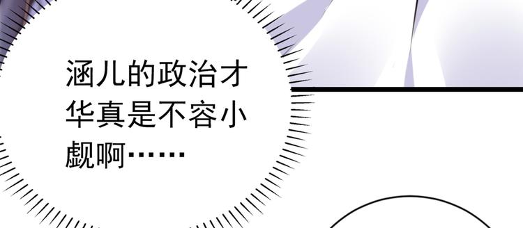 不识桃花只识君韩漫全集-第284话 林涵流产了？！无删减无遮挡章节图片 