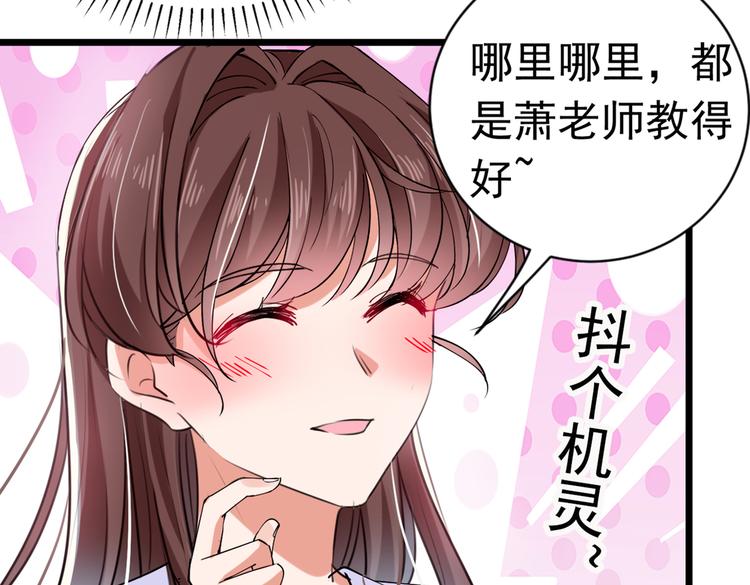 不识桃花只识君韩漫全集-第284话 林涵流产了？！无删减无遮挡章节图片 