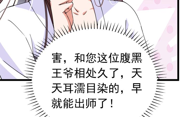 不识桃花只识君韩漫全集-第284话 林涵流产了？！无删减无遮挡章节图片 