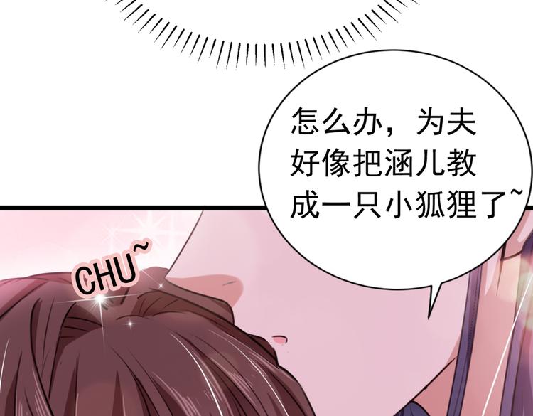 不识桃花只识君韩漫全集-第284话 林涵流产了？！无删减无遮挡章节图片 