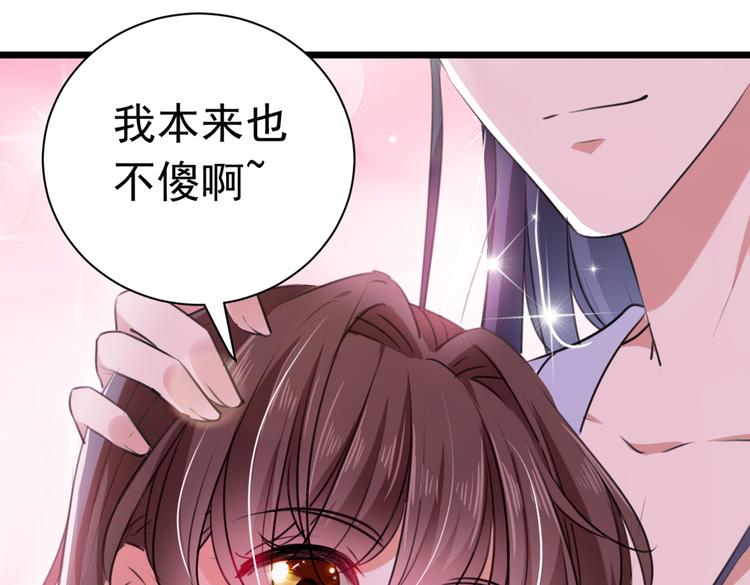 不识桃花只识君韩漫全集-第284话 林涵流产了？！无删减无遮挡章节图片 