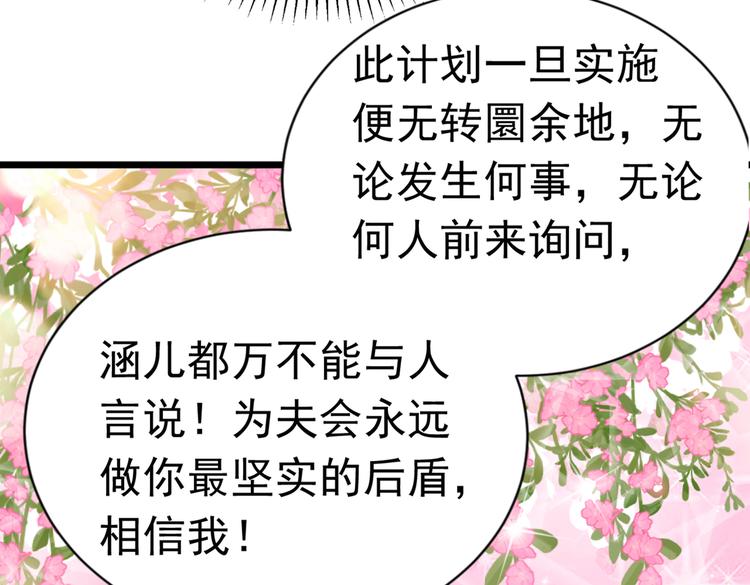 不识桃花只识君韩漫全集-第284话 林涵流产了？！无删减无遮挡章节图片 