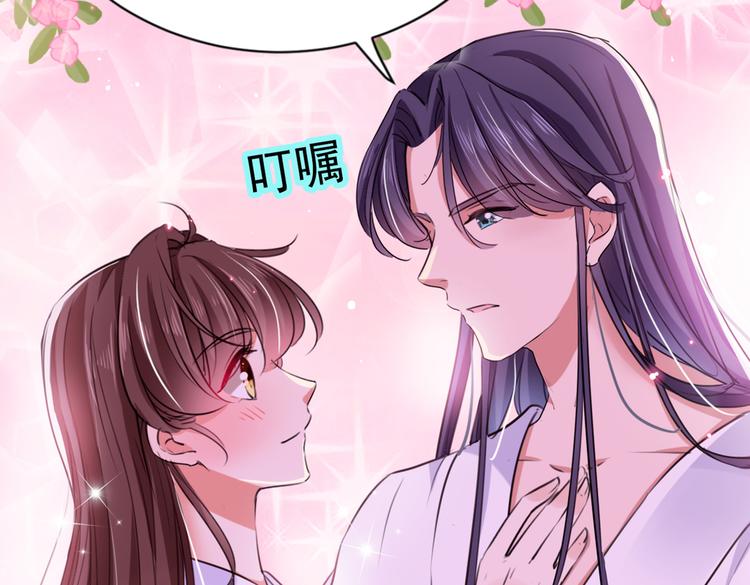 不识桃花只识君韩漫全集-第284话 林涵流产了？！无删减无遮挡章节图片 