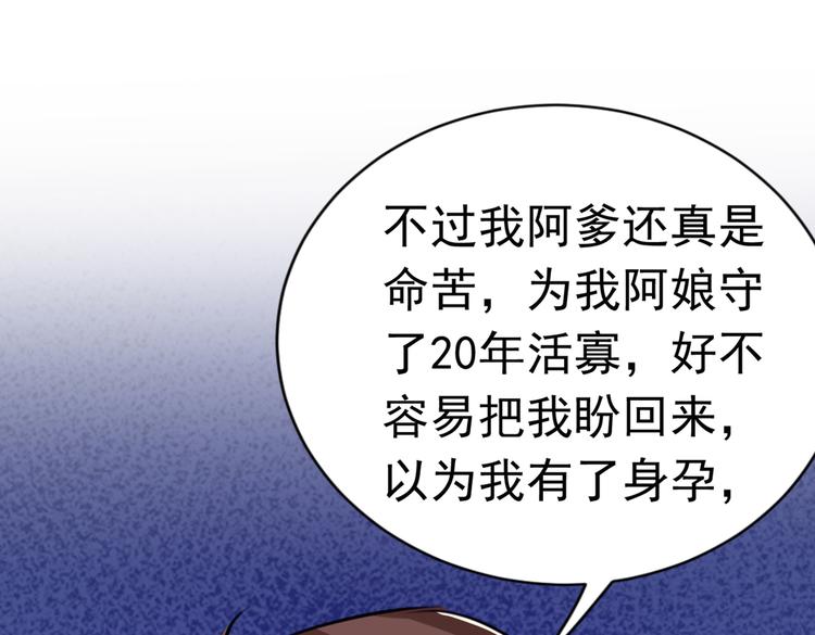 不识桃花只识君韩漫全集-第284话 林涵流产了？！无删减无遮挡章节图片 