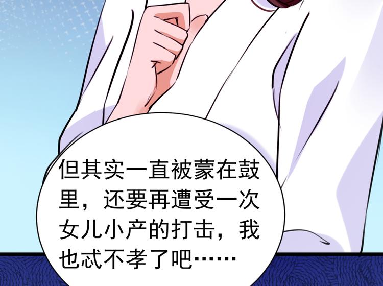不识桃花只识君韩漫全集-第284话 林涵流产了？！无删减无遮挡章节图片 