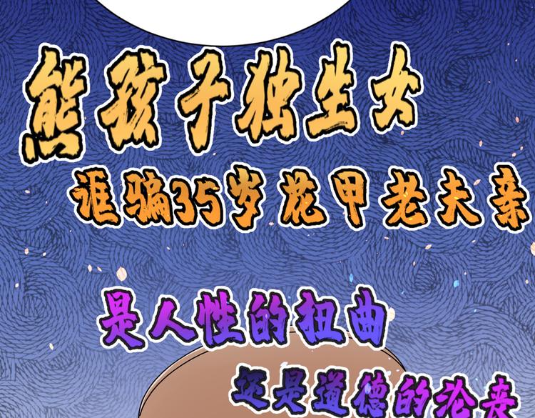 不识桃花只识君韩漫全集-第284话 林涵流产了？！无删减无遮挡章节图片 