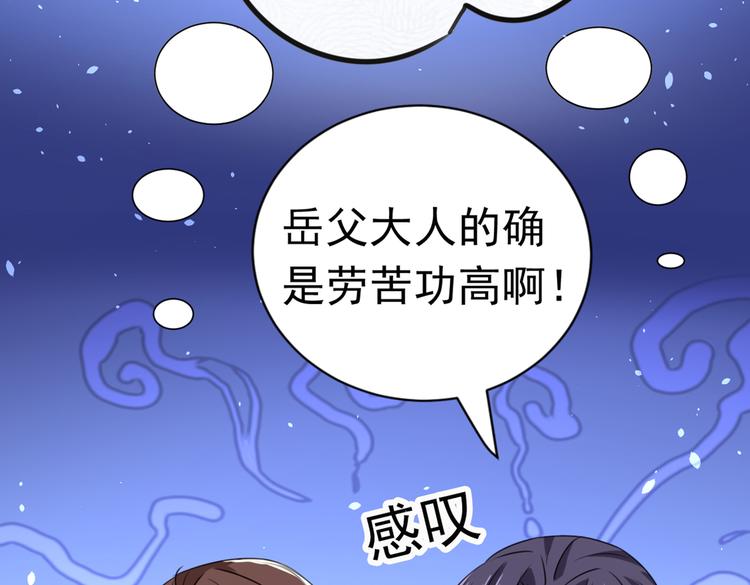 不识桃花只识君韩漫全集-第284话 林涵流产了？！无删减无遮挡章节图片 