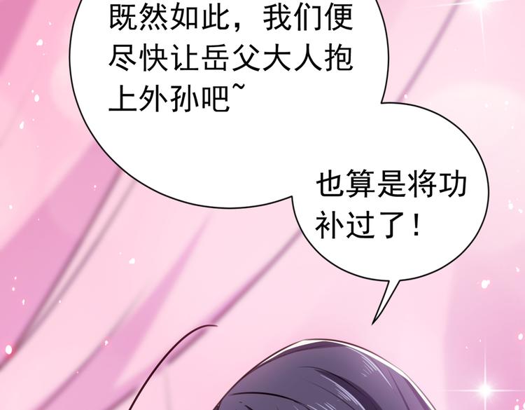 不识桃花只识君韩漫全集-第284话 林涵流产了？！无删减无遮挡章节图片 