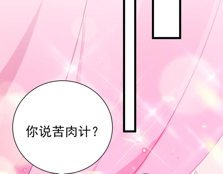 不识桃花只识君韩漫全集-第284话 林涵流产了？！无删减无遮挡章节图片 