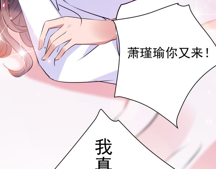 不识桃花只识君韩漫全集-第284话 林涵流产了？！无删减无遮挡章节图片 