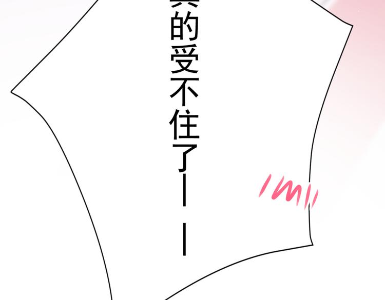 不识桃花只识君韩漫全集-第284话 林涵流产了？！无删减无遮挡章节图片 
