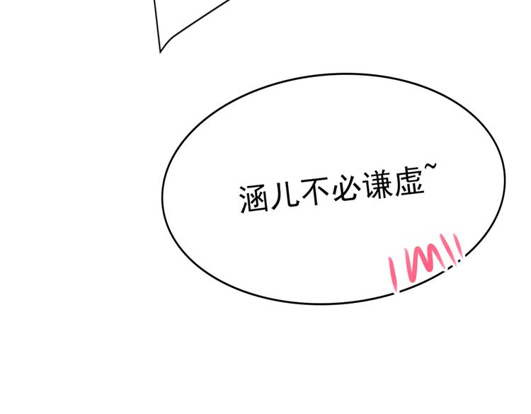 不识桃花只识君韩漫全集-第284话 林涵流产了？！无删减无遮挡章节图片 