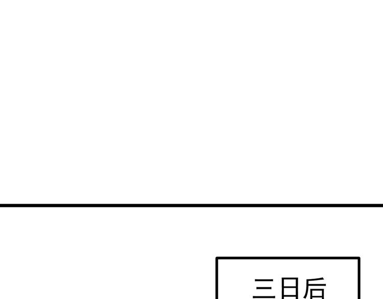 不识桃花只识君韩漫全集-第284话 林涵流产了？！无删减无遮挡章节图片 