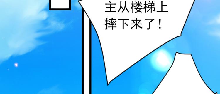 不识桃花只识君韩漫全集-第284话 林涵流产了？！无删减无遮挡章节图片 