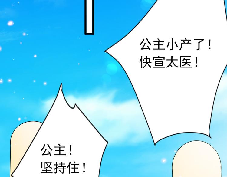 不识桃花只识君韩漫全集-第284话 林涵流产了？！无删减无遮挡章节图片 