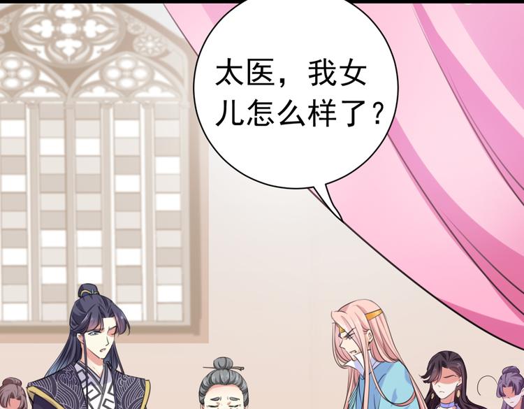 不识桃花只识君韩漫全集-第284话 林涵流产了？！无删减无遮挡章节图片 