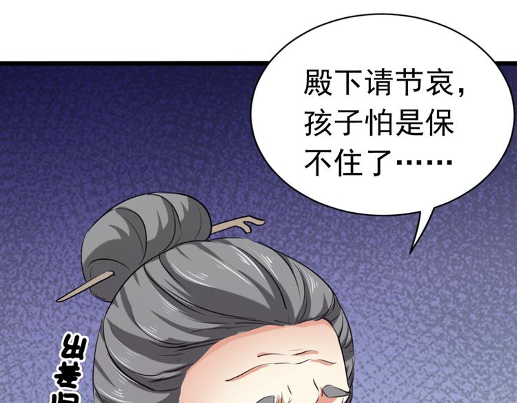 不识桃花只识君韩漫全集-第284话 林涵流产了？！无删减无遮挡章节图片 