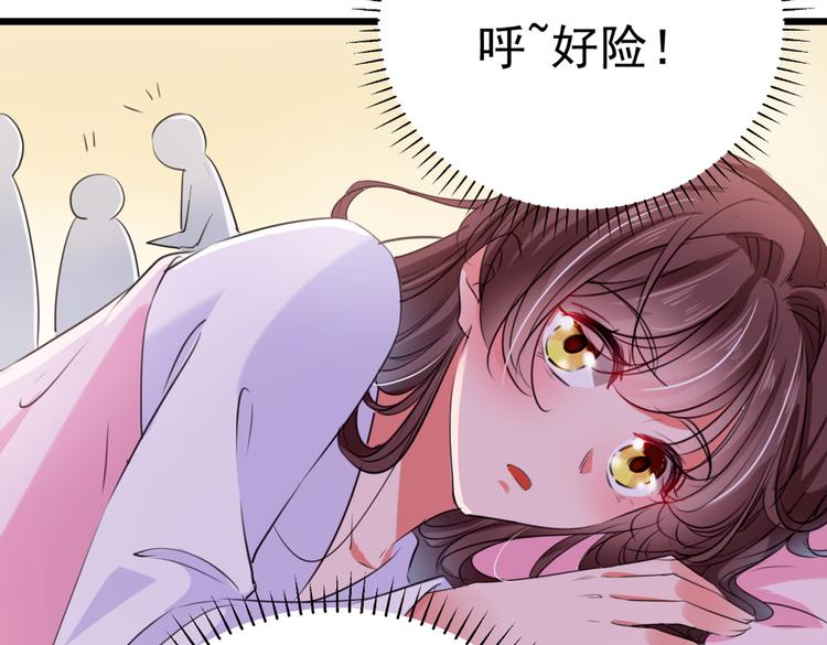 不识桃花只识君韩漫全集-第284话 林涵流产了？！无删减无遮挡章节图片 