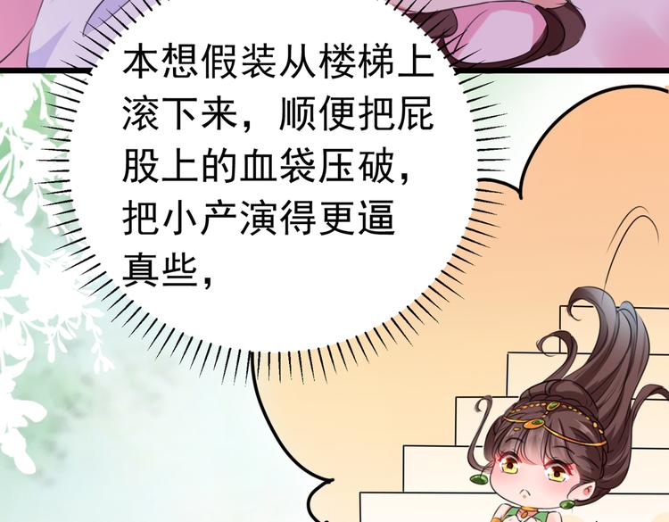 不识桃花只识君韩漫全集-第284话 林涵流产了？！无删减无遮挡章节图片 