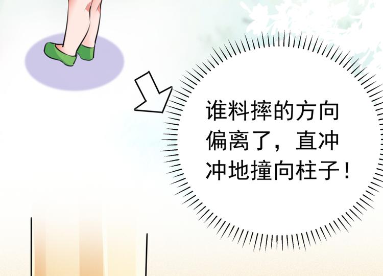 不识桃花只识君韩漫全集-第284话 林涵流产了？！无删减无遮挡章节图片 
