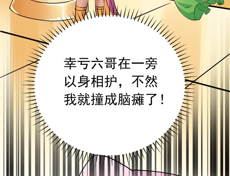 不识桃花只识君韩漫全集-第284话 林涵流产了？！无删减无遮挡章节图片 