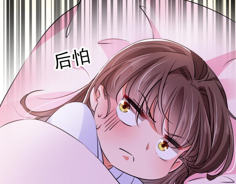 不识桃花只识君韩漫全集-第284话 林涵流产了？！无删减无遮挡章节图片 