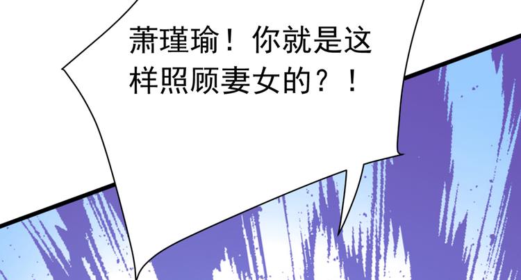 不识桃花只识君韩漫全集-第284话 林涵流产了？！无删减无遮挡章节图片 