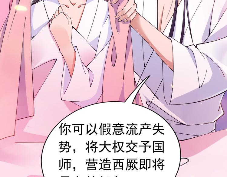 不识桃花只识君韩漫全集-第284话 林涵流产了？！无删减无遮挡章节图片 