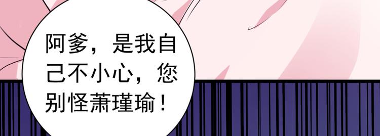 不识桃花只识君韩漫全集-第284话 林涵流产了？！无删减无遮挡章节图片 