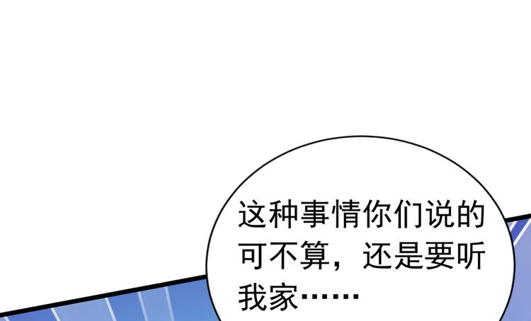 不识桃花只识君韩漫全集-第285话 由萧瑾瑜做决定！无删减无遮挡章节图片 