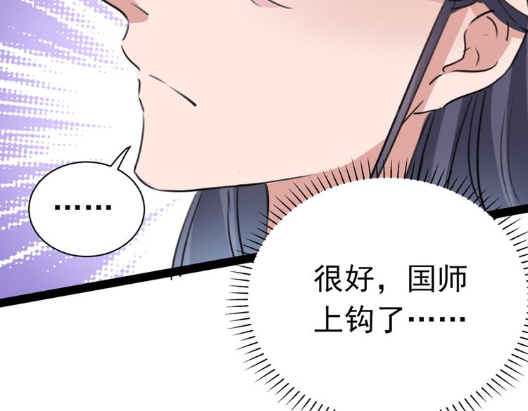 不识桃花只识君韩漫全集-第285话 由萧瑾瑜做决定！无删减无遮挡章节图片 