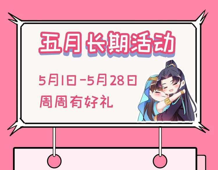 不识桃花只识君韩漫全集-第285话 由萧瑾瑜做决定！无删减无遮挡章节图片 