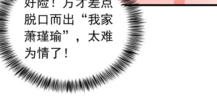 不识桃花只识君韩漫全集-第285话 由萧瑾瑜做决定！无删减无遮挡章节图片 
