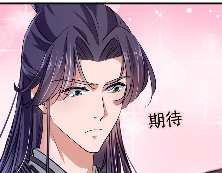 不识桃花只识君韩漫全集-第285话 由萧瑾瑜做决定！无删减无遮挡章节图片 