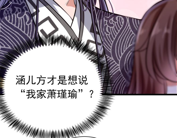 不识桃花只识君韩漫全集-第285话 由萧瑾瑜做决定！无删减无遮挡章节图片 