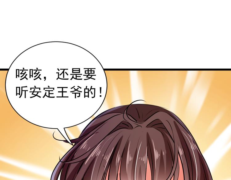 不识桃花只识君韩漫全集-第285话 由萧瑾瑜做决定！无删减无遮挡章节图片 