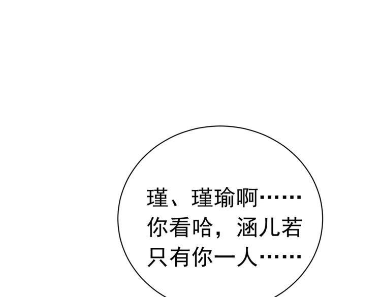 不识桃花只识君韩漫全集-第285话 由萧瑾瑜做决定！无删减无遮挡章节图片 