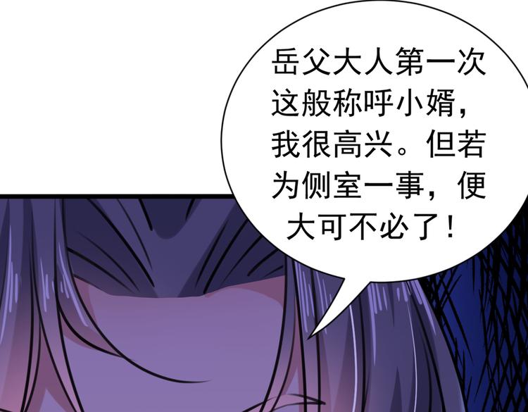 不识桃花只识君韩漫全集-第285话 由萧瑾瑜做决定！无删减无遮挡章节图片 