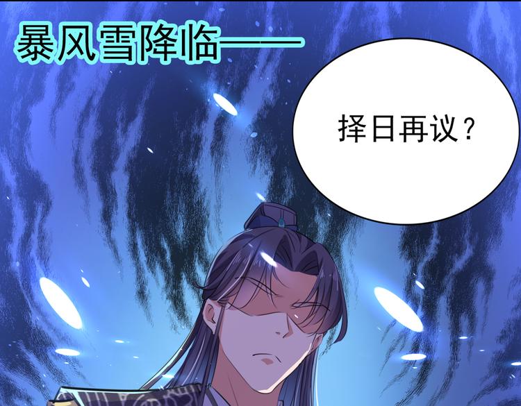 不识桃花只识君韩漫全集-第285话 由萧瑾瑜做决定！无删减无遮挡章节图片 