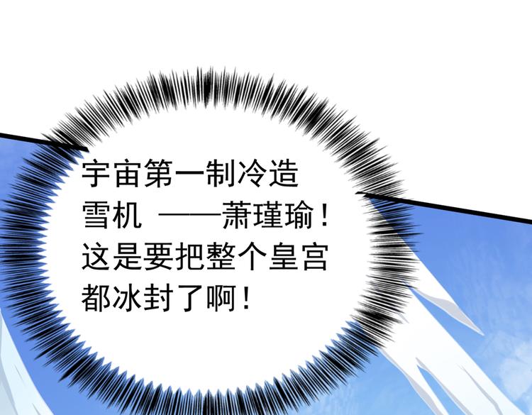 不识桃花只识君韩漫全集-第285话 由萧瑾瑜做决定！无删减无遮挡章节图片 
