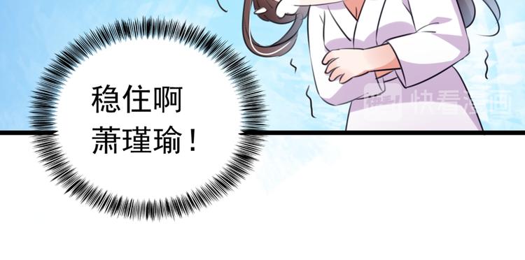 不识桃花只识君韩漫全集-第285话 由萧瑾瑜做决定！无删减无遮挡章节图片 