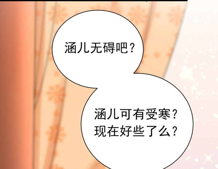 不识桃花只识君韩漫全集-第285话 由萧瑾瑜做决定！无删减无遮挡章节图片 