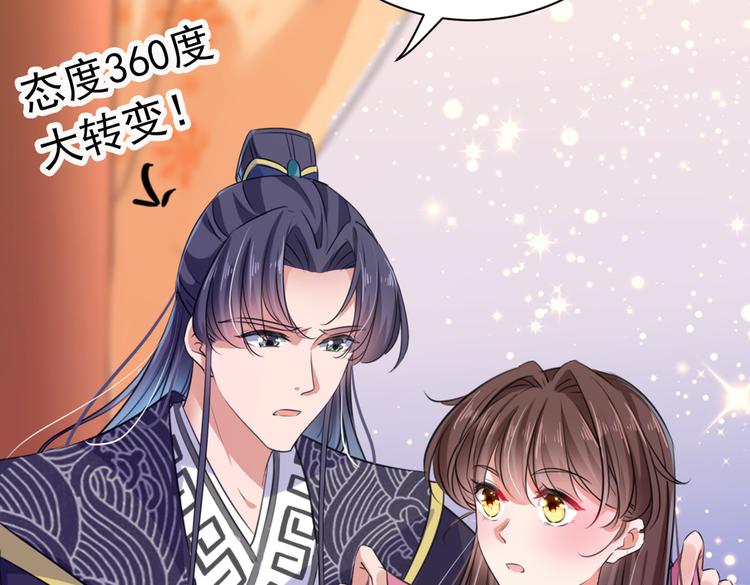 不识桃花只识君韩漫全集-第285话 由萧瑾瑜做决定！无删减无遮挡章节图片 