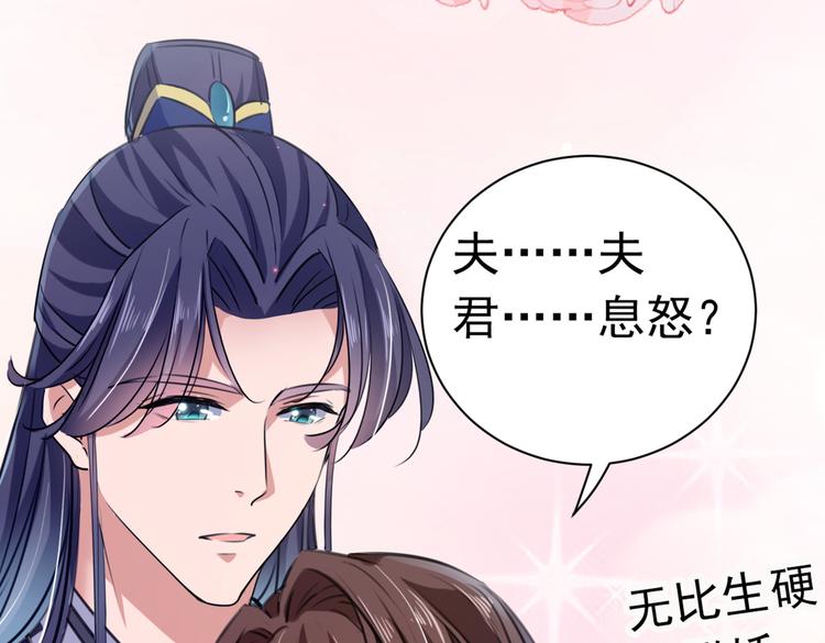 不识桃花只识君韩漫全集-第285话 由萧瑾瑜做决定！无删减无遮挡章节图片 