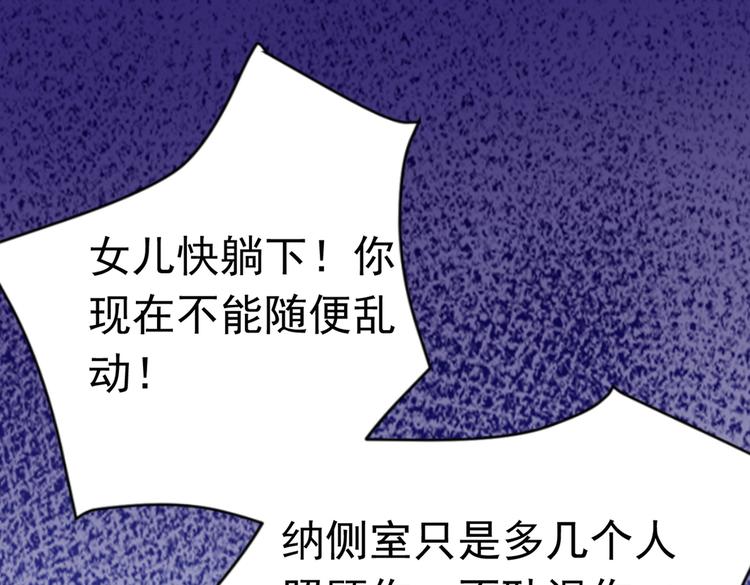 不识桃花只识君韩漫全集-第285话 由萧瑾瑜做决定！无删减无遮挡章节图片 
